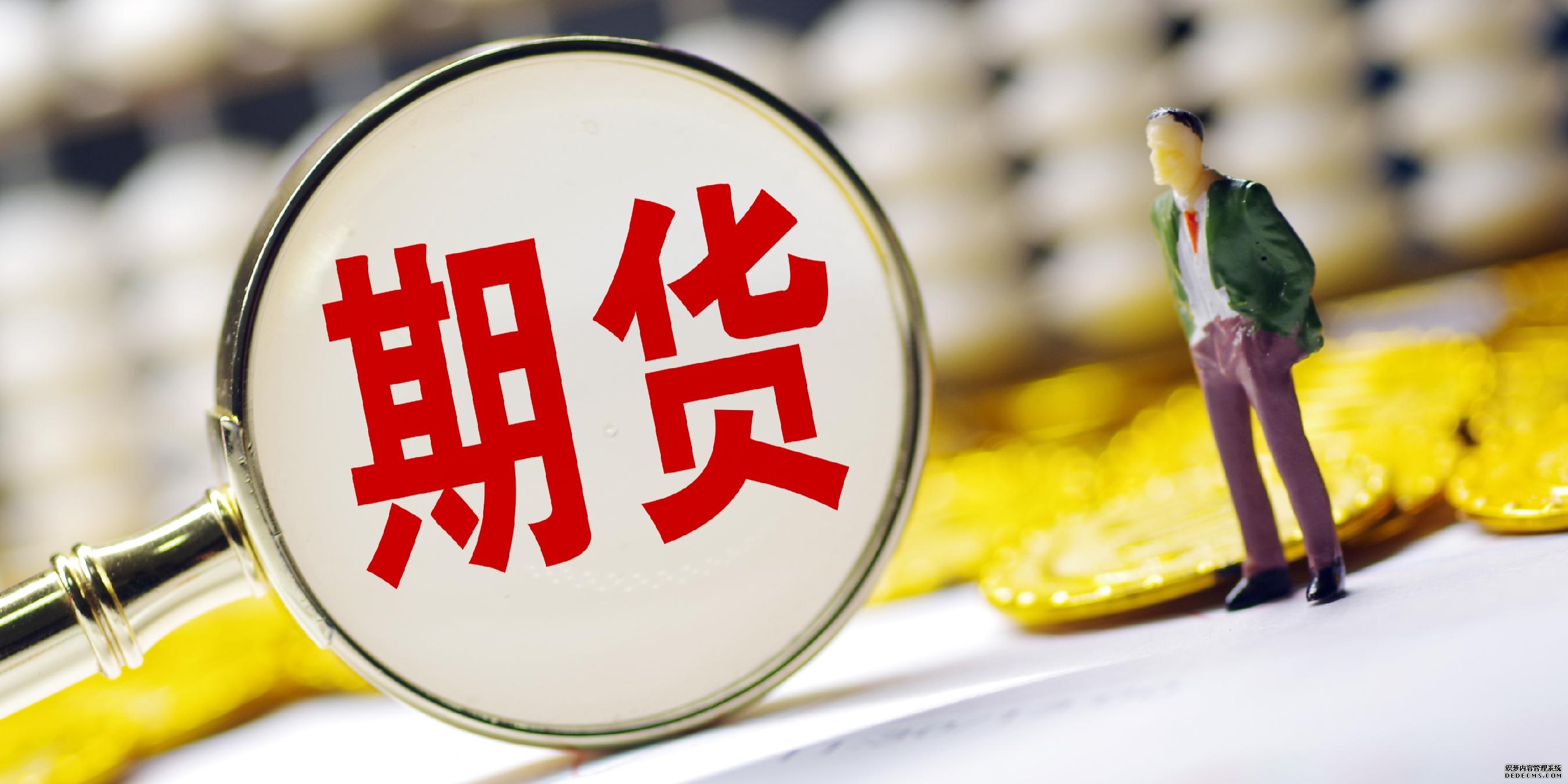 国内商品期货夜盘开盘涨跌不一原油跌超9%燃油跌878%