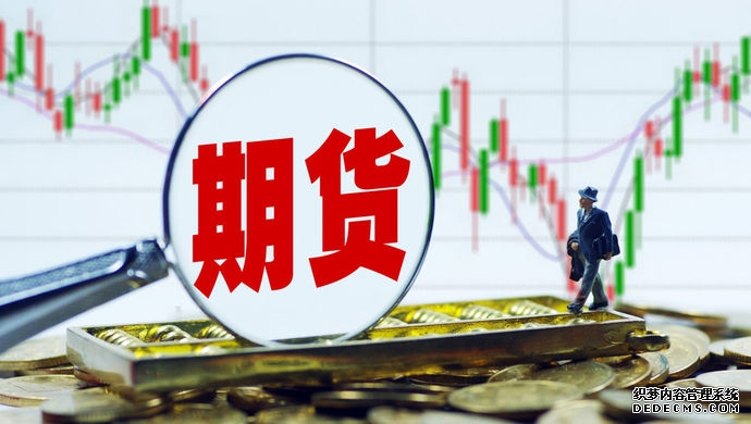 国内商品期货收盘 主力合约多数下跌